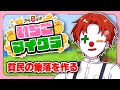 【#いちごマイクラ】すとぷりさん主催のサーバーで家を建てる！！【2日目】【マ…
