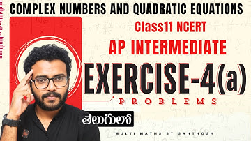 complex numbers exercise4a|complex numbers class11 in telugu|ap intermediate new syllabus#apinter