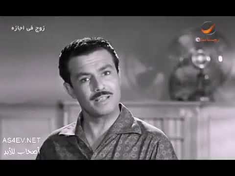 فيلم زوج فى اجازه