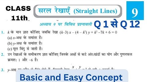 Class 11th maths chapter 9 l vividh prashnawali l straight lines l विविध प्रश्नावली l Part 1 l