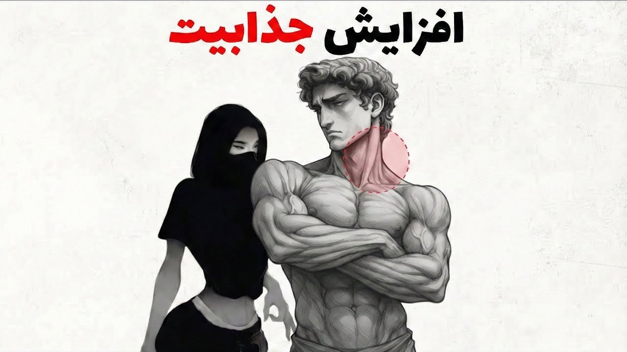 چجوری گردنی زیبا داشته باشیم که تو رو ۱۰ برابر جذاب‌تر نشون بده