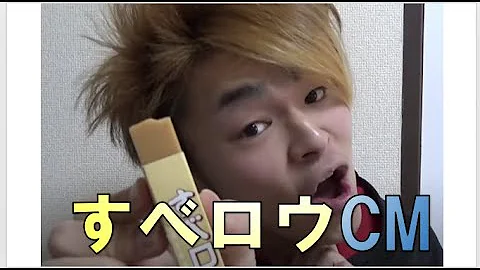 しばゆーすべろう