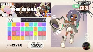 オーダースロッシャーレプリカの入手方法 #スプラトゥーン3 #サイド