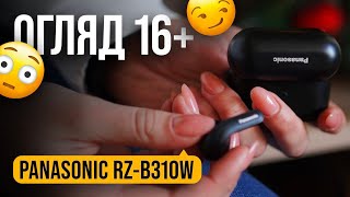 Panasonic RZ-B310W – насолода звуком за будь-яких умов