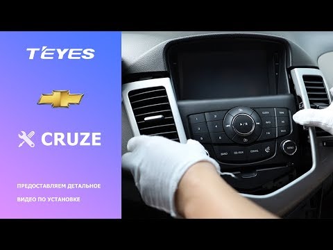 TEYES Штатное Головное устройство chevrolet Cruze GPS Android aвтомагнитола магнитола