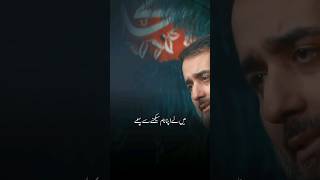 Ana Min Hussain As | Muhammad Hussain Poyanfar Urdu Subtitles | انا من حسین | محمد حسین پویانفر