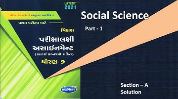 #1 std 9 social science assignment solution | assignment solution | ss assignment solution