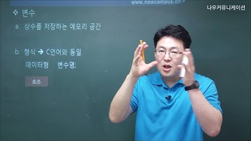 자바 3강. 데이터와 연산자