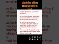 अंतर्राष्ट्रीय महिला दिवस हर साल 8 मार्च #8marchkaunsadiwas #8marchinternationalwomenday #viralgk