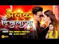 Jhalak dikhlaja real roshan shilpi raj realroshan shilpi raj   new bhojpuri song