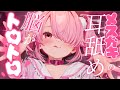 【魔法少女ノルノ】心地いいぺろぺろ音♡一瞬で寝落ち｜ゼロ距離｜高音質｜ロールプレイ｜3dio【ASMR】