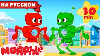 Орфл и бандиты | 30 минут | Мой волшебный питомец Морфл | Мультики для детей | Сказки