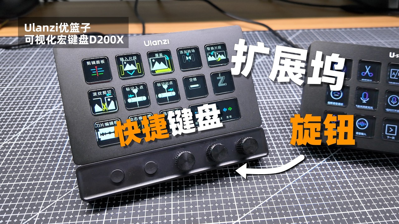 Visual Control Console Ulanzi D200X - YouTube