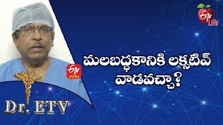 Can Laxative Be Used For Constipation?|మలబద్ధకానికి లక్సటివ్ వాడవచ్చా? | Dr.ETV | 16th June 2022