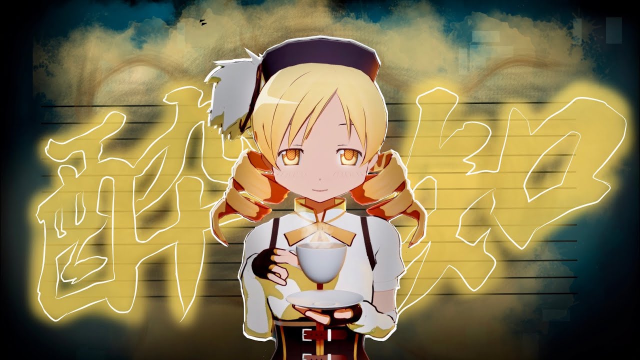 巴マミ フィオレ・フィナーレ]巴マミ TVCM【魔法少女まどか☆マギカ