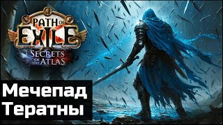 :  .   | Bladefall of Trarthus