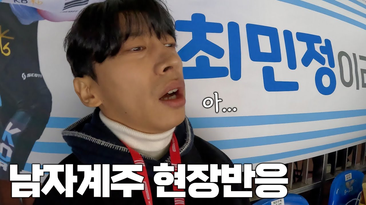치명적 실수.. 아.. 아시안 게임때 이러면 안돼... | 월드투어 4차