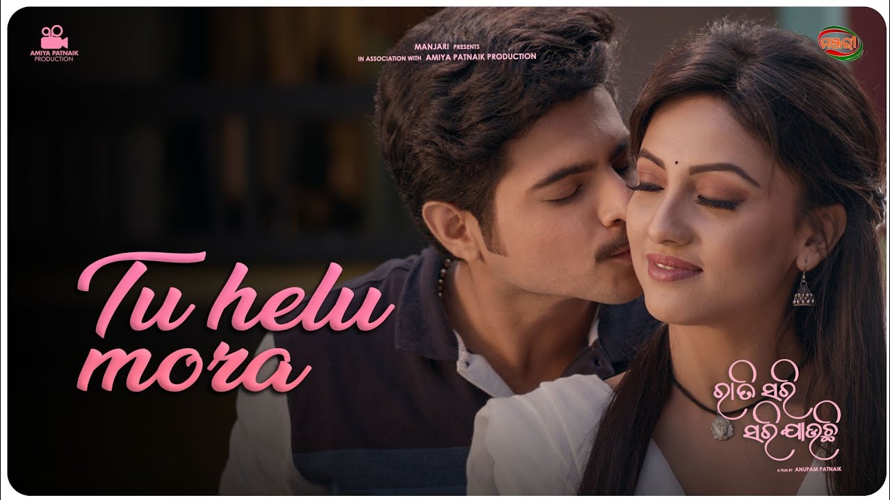 Tu Helu Mora Rati Sari Sari Jauchi Romantic Song Rajesh Riya Kuldeep Aseema Youtube