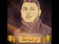 اني شسع بنعلك يا حسين اني شسع بنعلك يا حسين