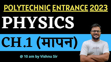 polytechnic entrance exam 2023 physics chapter-1 |polytechnic physics chapter-1 2023 |raceva academy