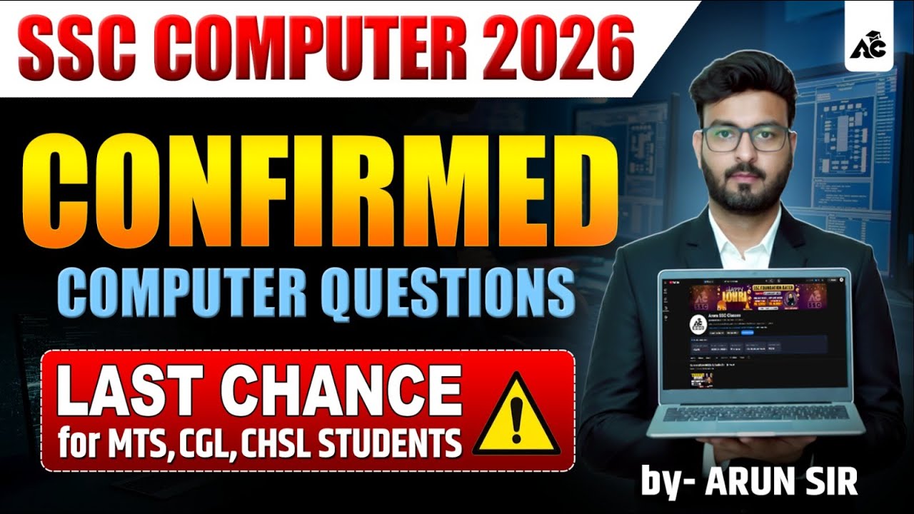 SSC Computer Class 2026 | SSC Computer Based Exam Question Paper By Arun Sir