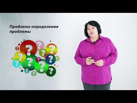 Лекция №3 ◯ Технологии постановки проблемы