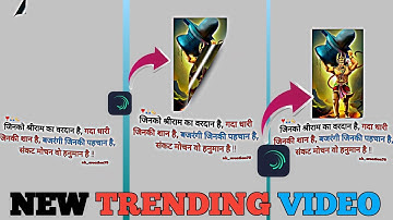 Alight Motion New Viral Page Curl Effect Shayari Status Editing | एक दम New Shayari Video Editing