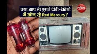 Red Mercury | Red mercury kin kin cheejon me milti he | Red Mercury in old tv | Black and white tv