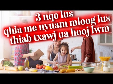 Video: Cov menyuam kawm lus li cas?