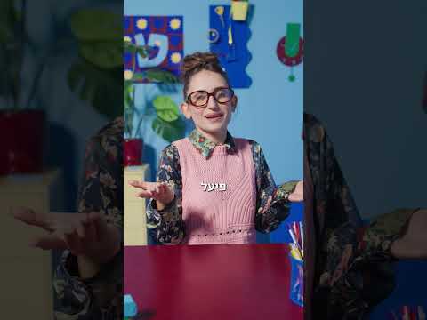 רפרשו ולייקקו 