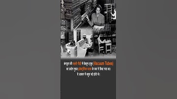 First Generation of Computer 🖥️ #shortvideo #ytshorts #trendingshorts #computer #education