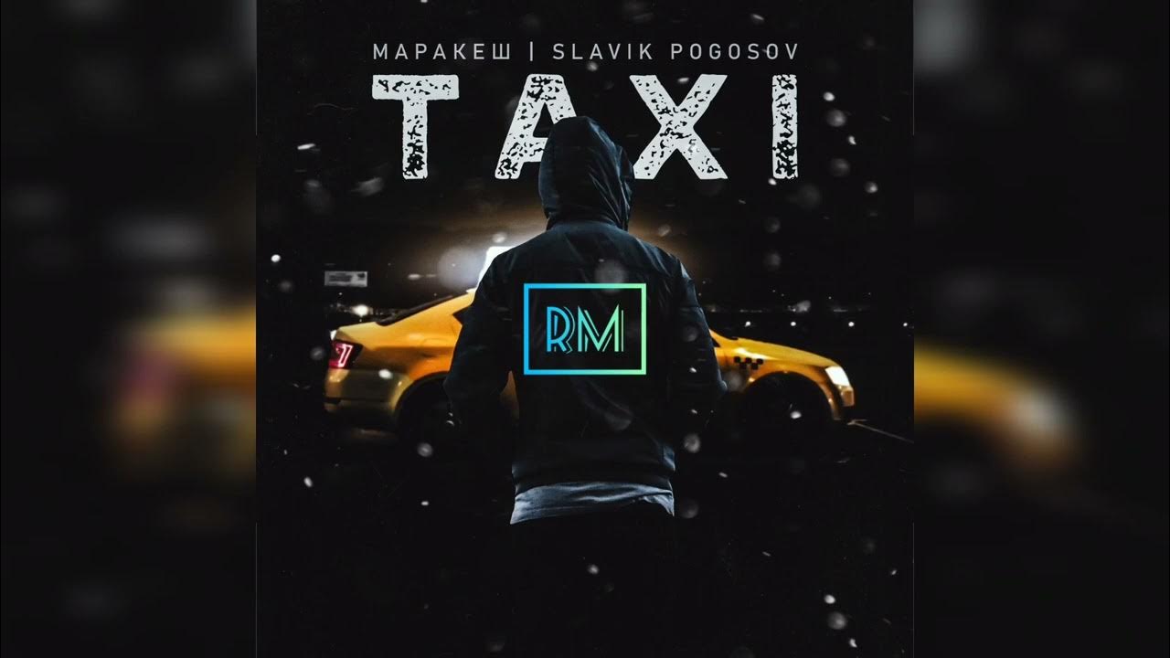 Slavik Pogosov — слушать онлайн бесплатно на Яндекс Музыке в хорошем качестве