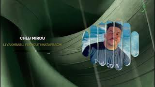 Cheb Mirou - Li Yakhrabli Fi Khouti Matafrachi (2024) / شاب ميرو - لي يخربلي في خوتي متفرشي