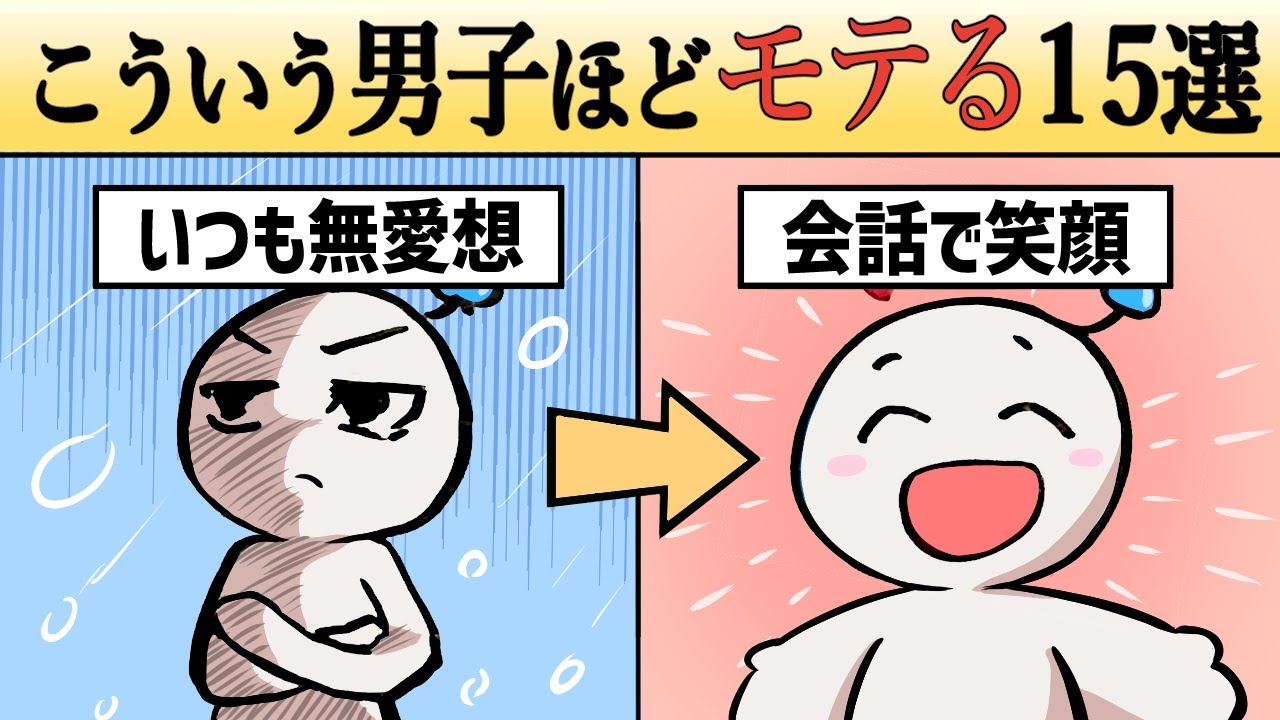 You can copy it] 19 little tricks for men who are super popular