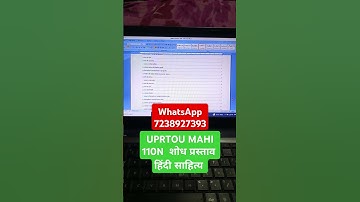 UPRTOU M. A. HINDI शोध प्रस्ताव | MAHI 110N शोध प्रस्ताव |