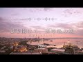途中広告なし【Playlist】窓を開けて深呼吸の朝 | 作業用BGM| Chill & Relax