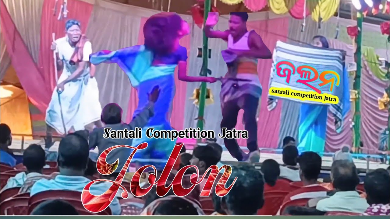 JOLON SANTALI COMPETITION JATRA VIDEO
