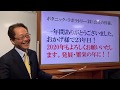 【Live配信】正常分子栄養学講座 〜がん編〜