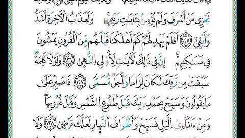 ختمة مصحف التجويد برواية الدوري الصفحة رقم  321