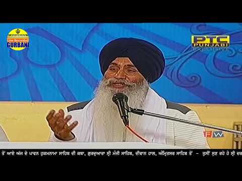 Live Daily Hukamnama Katha 05-03-2021 | Gurdwara Manji Sahib, Amritsar #hukamnamakatha​ #livekatha​