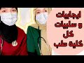 فرق بين كليات طب أفضل جامعة طب و لماذا