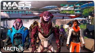 ПОБЕЖДАЯ КЕТТОВ, ЛУЧ НАДЕЖДЫ ► Mass Effect: Andromeda #6