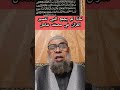 لماذا لم يجمع النبي صلى الله عليه وسلم القرآن الكريم في مصنف شامل 