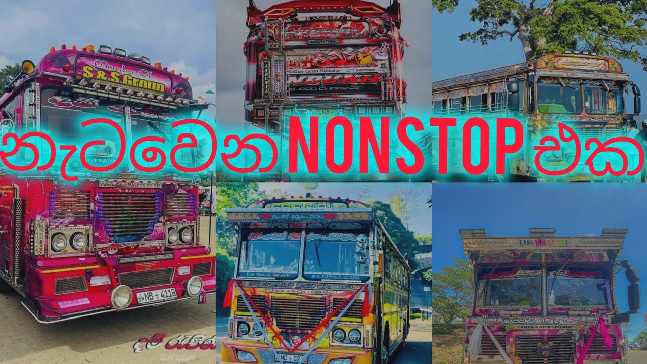 නැටවෙන සුපිරිම nonstop එක  bus dj 