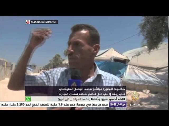 جولات سوريا ..  الأوضاع المعيشية في ريف إدلب مع قدوم شهر رمضان المبارك