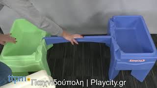 Παιχνίδι άμμου και νερού Activity Table Simplay3
