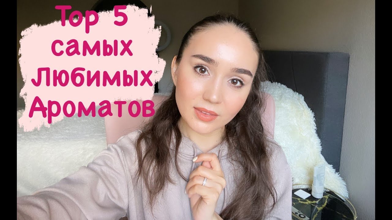 TAG: 5 самых любимых ароматов