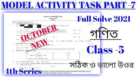 Class - 5 Math (গণিত) Model Activity Task Part -7 (New) October // WBBSE @ Bengali Education