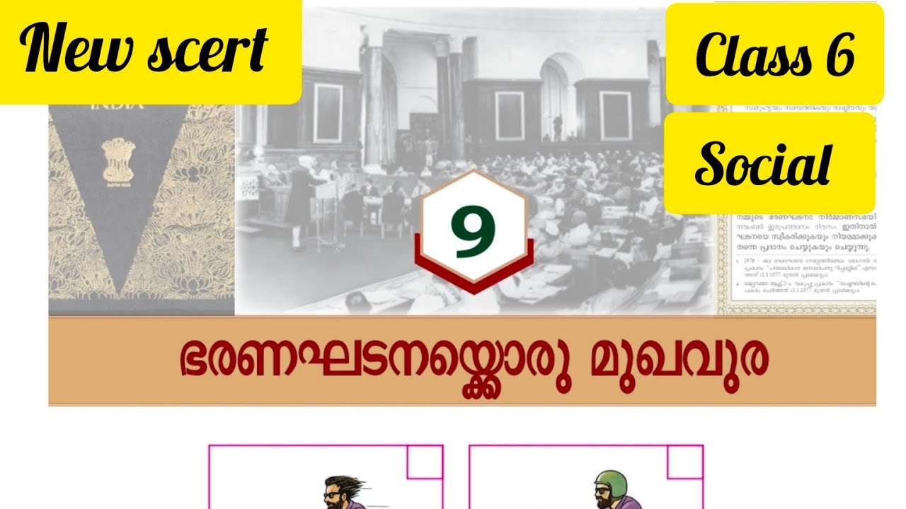 New scert Class 6 social chapter 9 bharanagadakkoru mukhavura |new scert constitution |psc important