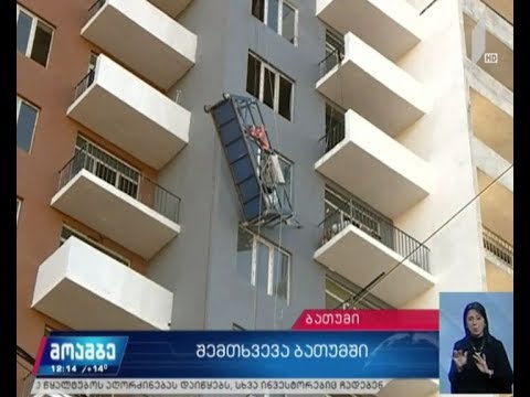 ტრაგედია სამშენებლო ობიექტზე